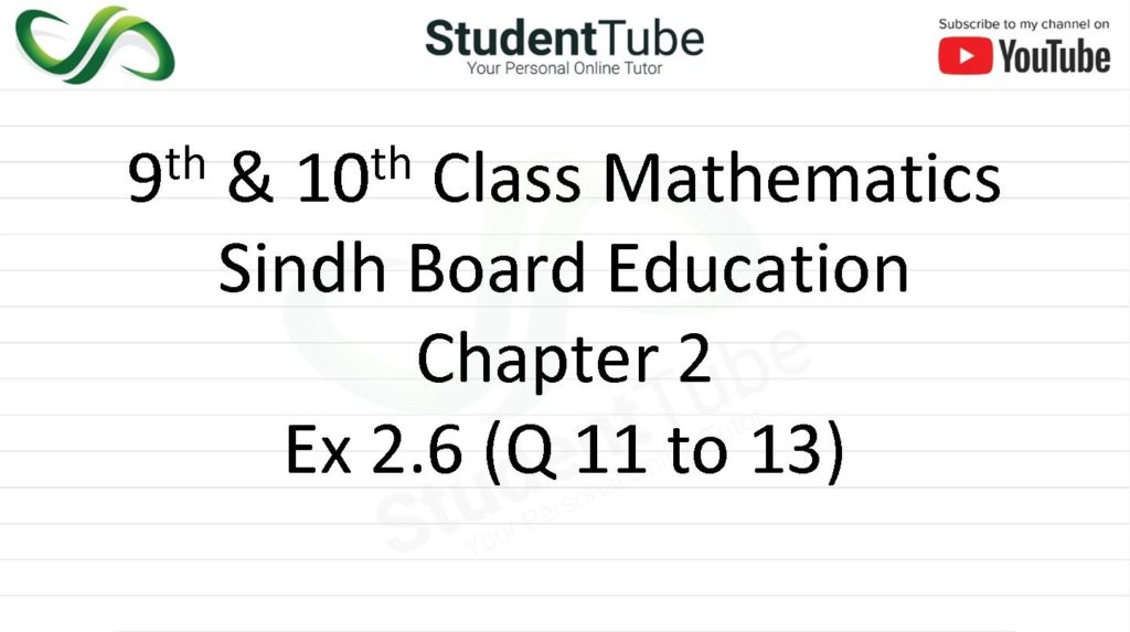 Chapter 2 - Exercise 2.6 Q 11 to 13