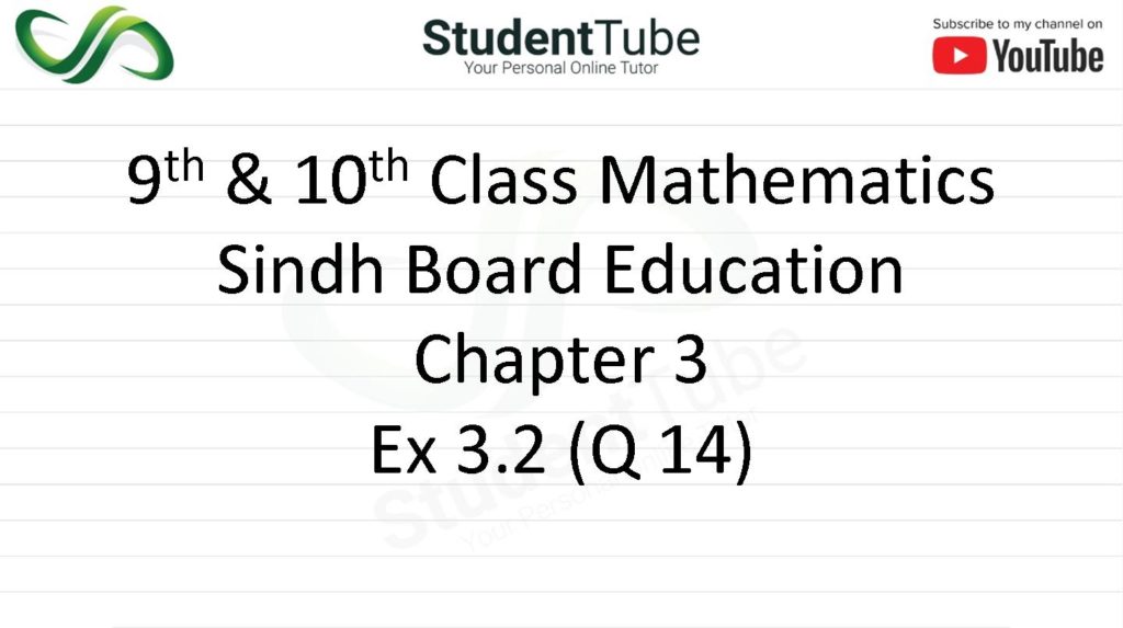 Chapter 3 - Exercise 3.2 Q 14 (9 & 10 Mathematics - Sindh Board) by Student Tube