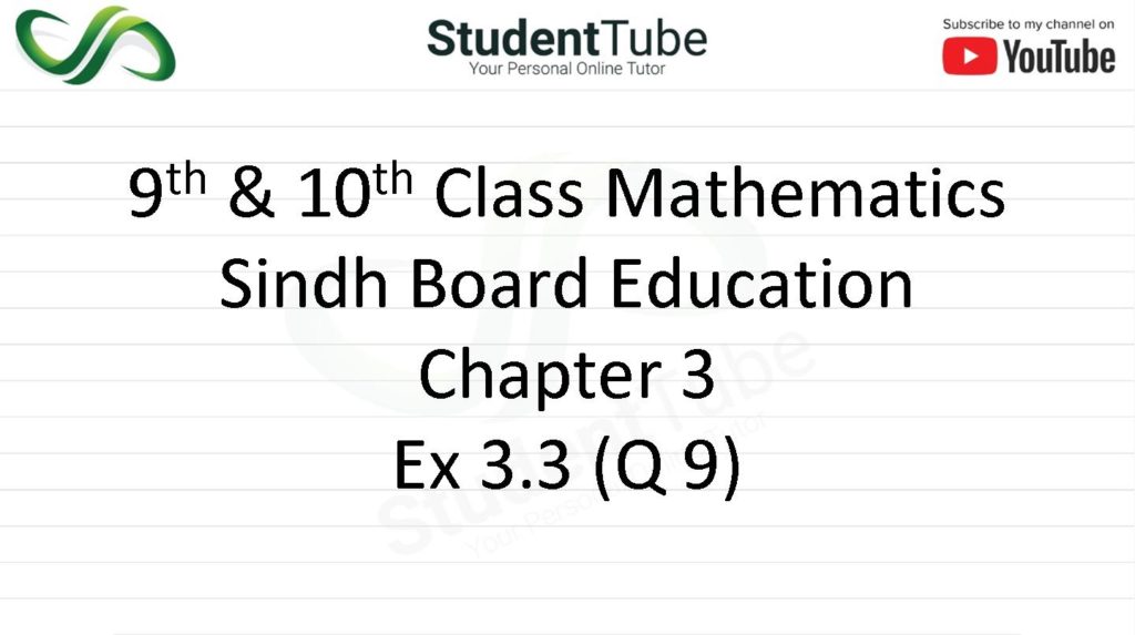 Chapter 3 - Exercise 3.3 Q 9 (9 & 10 Mathematics - Sindh Board) by Student Tube